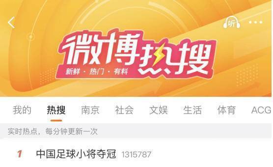 热搜第一!南京少年把空翻翻到意大利